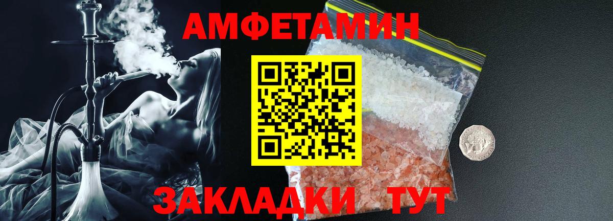Amphetamine VHQ Кулебаки