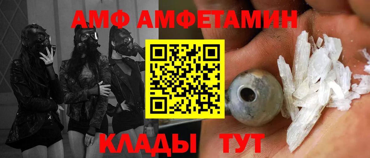 Кулебаки  Амфетамин VHQ  АМФЕТАМИН  Вход с VPN 