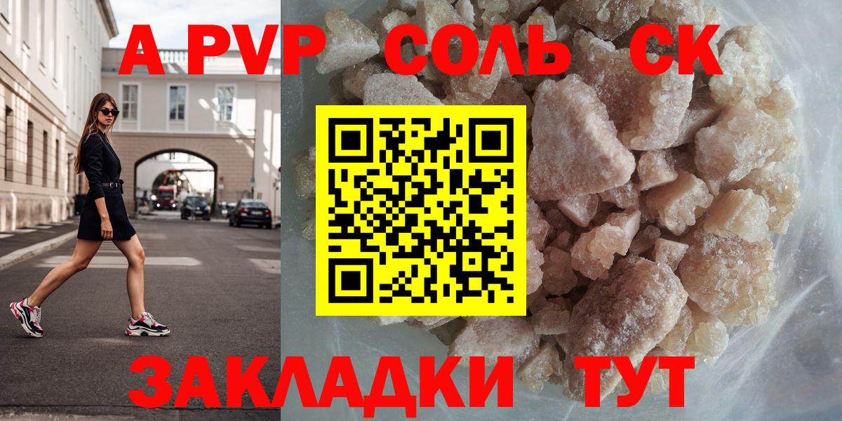 Кулебаки  Alpha-PVP мука  А ПВП кристаллы  Alpha-PVP СК КРИС  Вход с VPN 