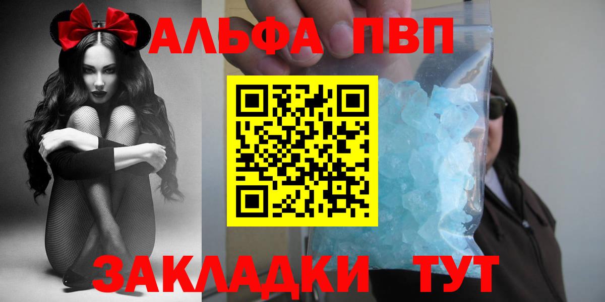 А ПВП Соль Кулебаки