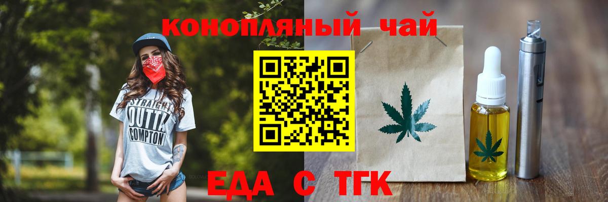 Еда ТГК конопля  Вход с VPN  Кулебаки 