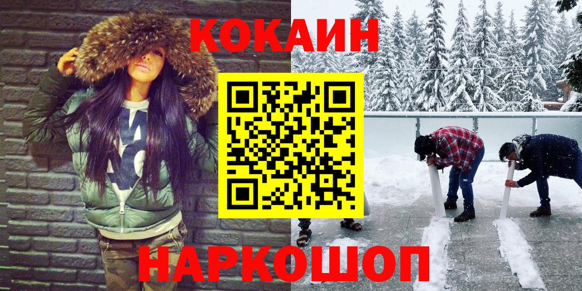 Кулебаки  КОКАИН Перу  Вход с VPN 