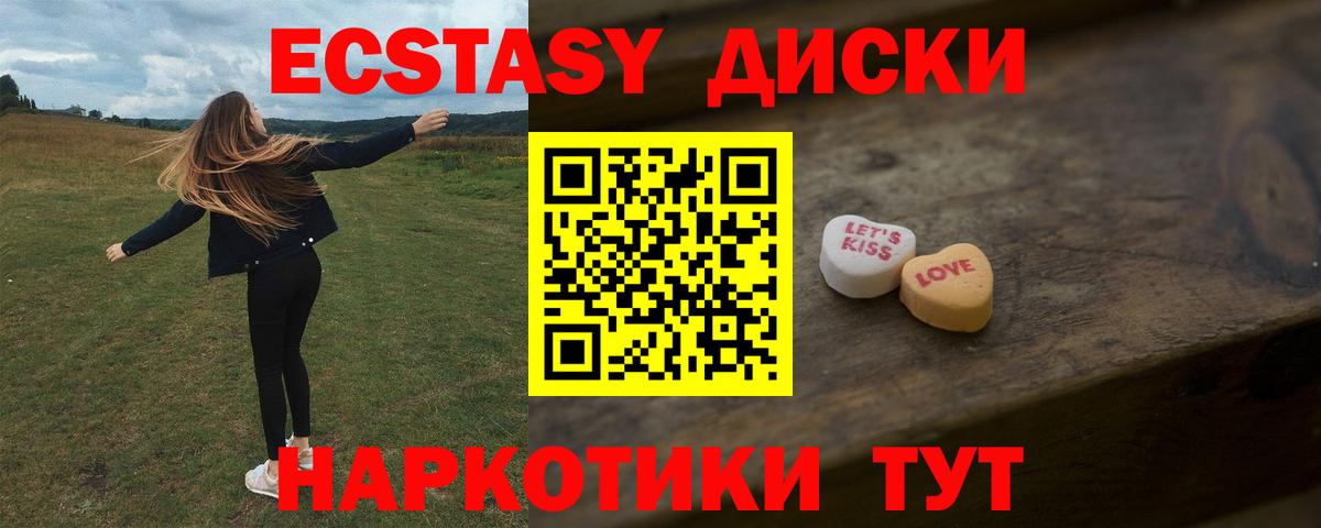 Экстази 99% Кулебаки