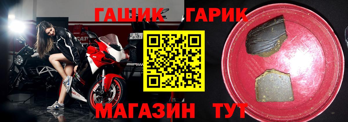 ГАШ Premium  ГАШ ice o lator  ГАШИШ  Кулебаки  Вход с VPN 