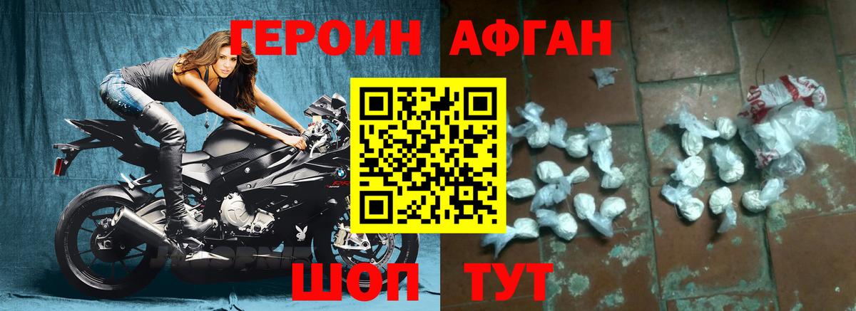 Героин белый Кулебаки