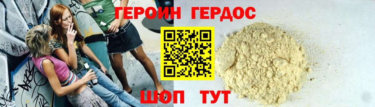 Кулебаки  Героин  Вход с VPN  Героин Афган 