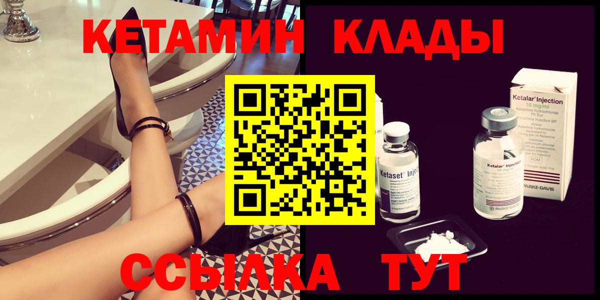 КЕТАМИН VHQ  Вход с VPN  КЕТАМИН ketamine  Кулебаки 