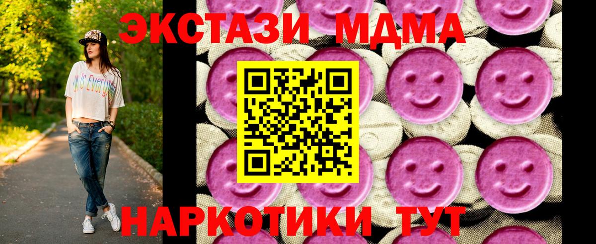 Кулебаки  МДМА молли  Вход с VPN 