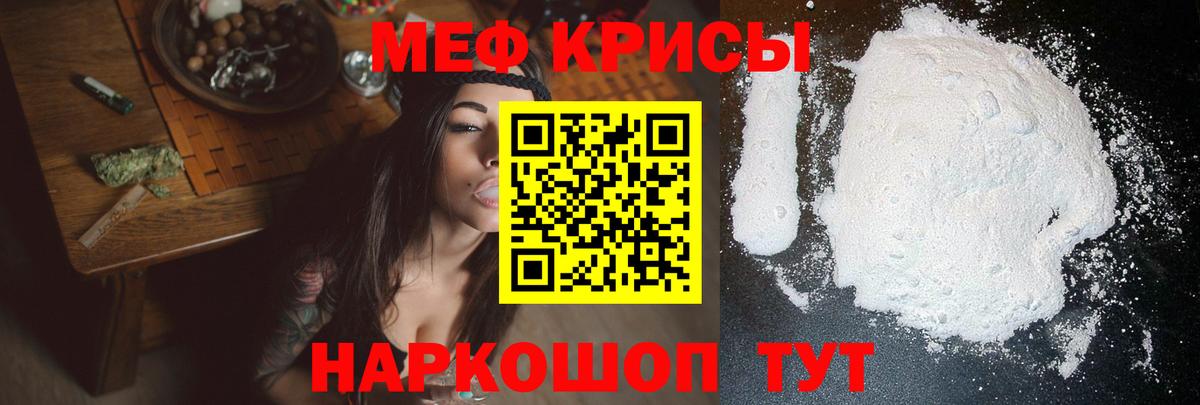 МЯУ-МЯУ мяу мяу  МЯУ-МЯУ  МЕФ mephedrone  Кулебаки  Вход с VPN 