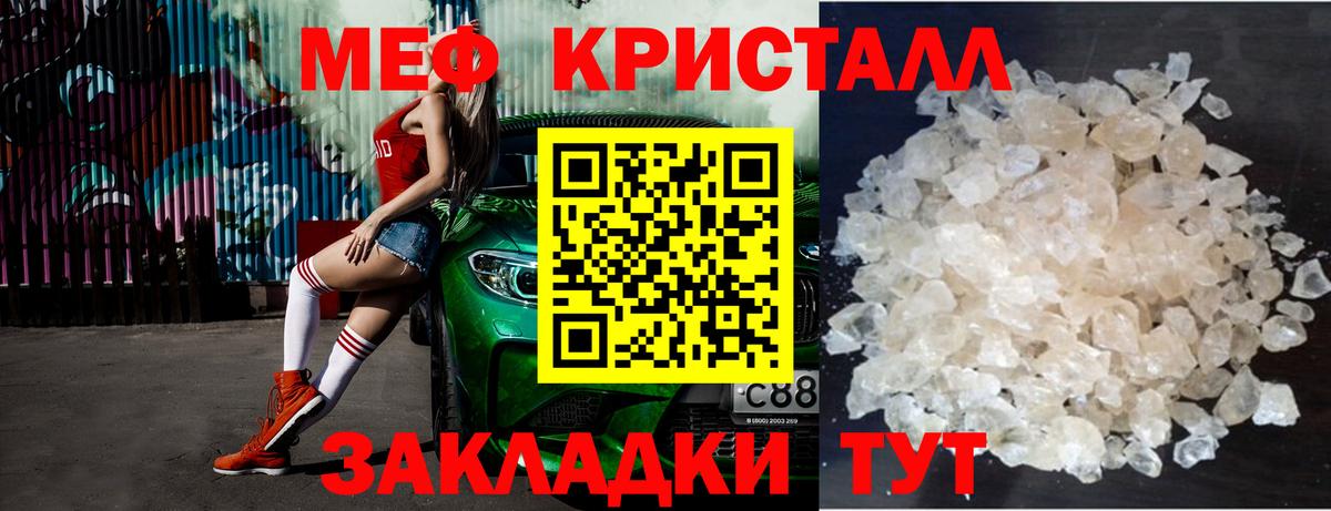 Меф мяу мяу мука Кулебаки
