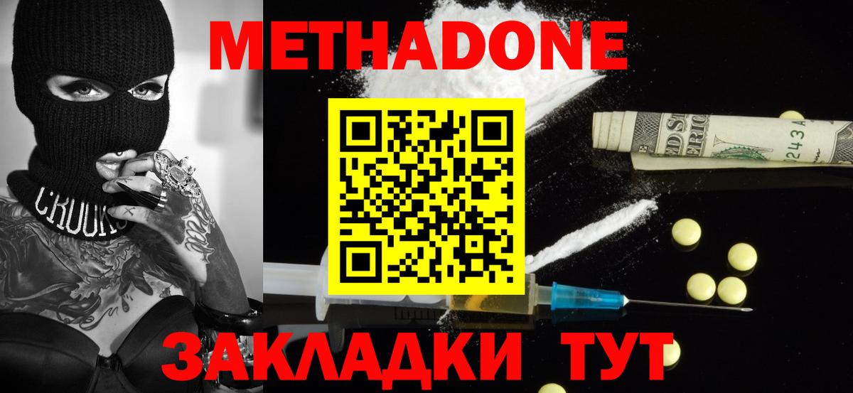 Метадон кристалл  Вход с VPN  Кулебаки 