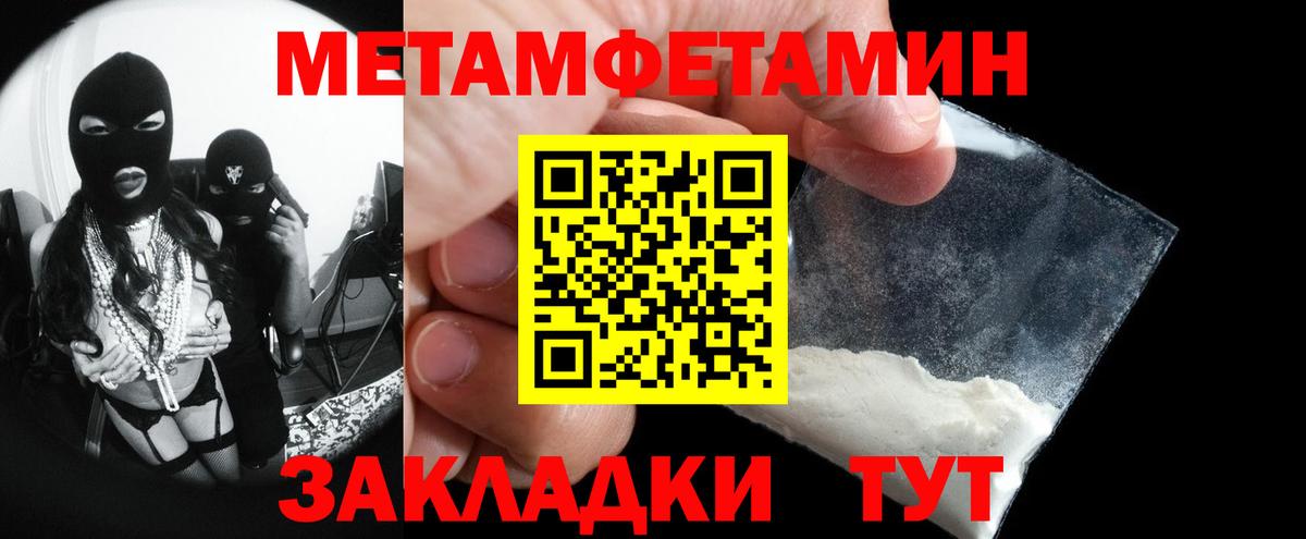 Первитин мет  Первитин мет  Кулебаки  Вход с VPN 