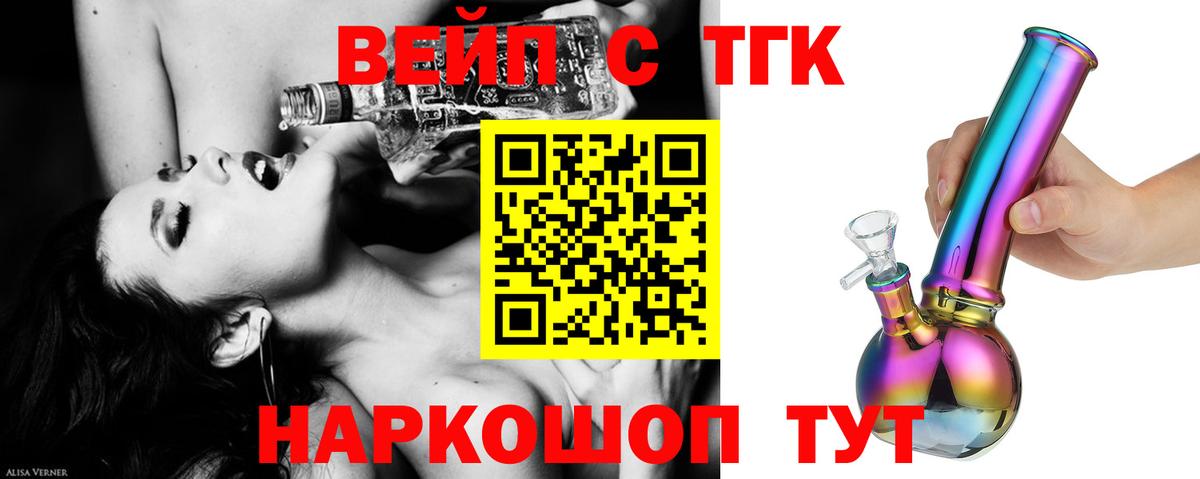 блэк спрут зеркало  Вход с VPN  Кулебаки  Дистиллят ТГК THC oil 